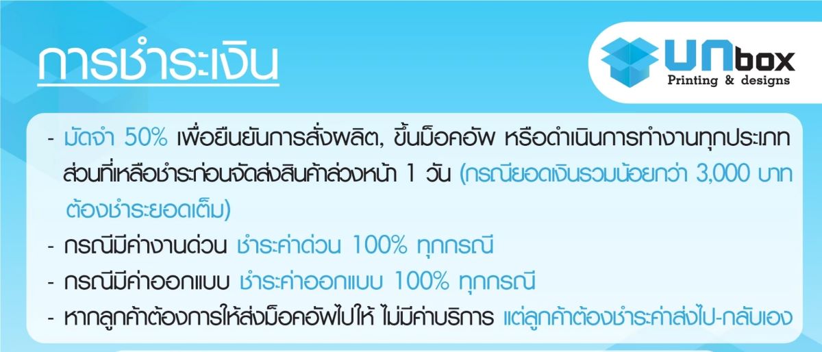 ขั้นตอนการชำระเงินและมัดจำ